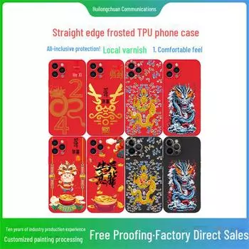 Чехол для телефона Apple Year Good Luck из матового мягкого материала для iPhone 15 Pro Max с УФ-лаком и рисунком