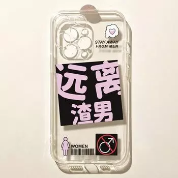 Чехол для телефона для Iphone 14 Pro Max 11 13 Mini 12, мягкий чехол из ТПУ для Iphone Xr Xs X 7 8 Plus, китайские иероглифы держатся подальше от мужчин iphone 6s 6