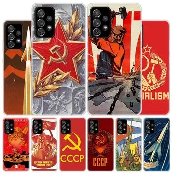 Чехол для телефона с флагом Советского Союза СССР для Samsung Galaxy A53 A52 A73 A72 A12 5G A13 A22 A23 A32 A33 A02S A03S A42 A43 A50S Coq Samsung A52