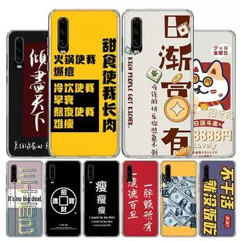 Чехол для телефона с китайским эстетическим текстом и буквами для Huawei P30 P20 P10 P40 P50 Pro Mate 20 40 30 10 Lite, популярный Fundas Art Gift Huawei P30