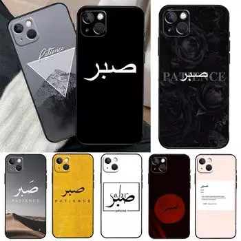 Чехол для телефона Sabr Patience для iPhone 12 11 13 14 Pro Max X XR XS Max 7 8 Plus SE 2020 12 Mini 13 Mini Cover iPhone 6 6s