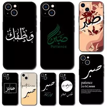 Чехол для телефона Sabr Patience для iPhone 14 5s 2020se 6 6s 7 8 plus x 10 XR XS 11 12 13 mini pro MAX черная задняя крышка из ТПУ iPhone 14