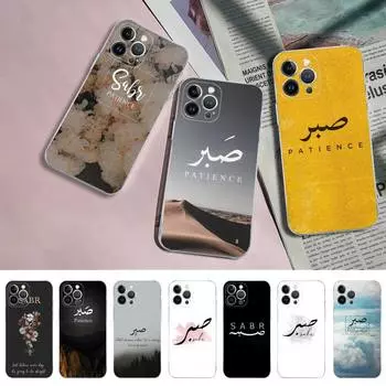 Чехол для телефона Sabr Patience для iPhone 14 11 12 13 Mini Pro XS Max Cover 6 7 8 Plus X XR SE 2020 Funda Shell iphone 12