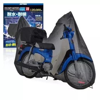 Чехол для велосипеда Daytona Bike с защитой от воды, давления, влаги, тепла и отверстия для цепи, черный, только для Super Cub, совместим с чехлом Top 34214, 20 000 мм, устойчивый, чёрный