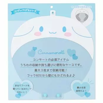 Чехол для вентилятора Cinnamoroll Blue White (Наслаждайтесь идолом)