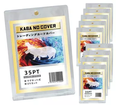 Чехол Hippo, магнитный загрузчик, УФ-резка, загрузчик карт, 35pt, чехол для магнитной торговой карты 96% (Японские исследования) (10 кусочков)