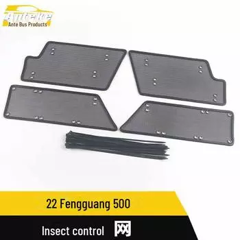 Чехол из алмазной сетки от насекомых для Dongfeng 22 Fengguang 500 - наклейка для защиты резервуара для воды King Kong Net*4