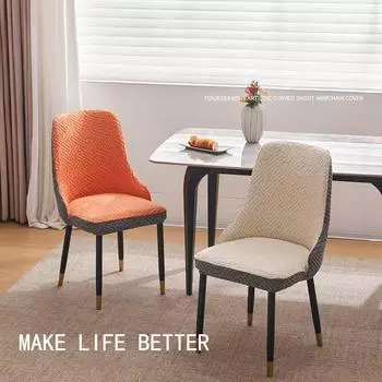 Чехол на изогнутое неглубокое кресло Nordic Light Luxury Simple Elastic Universal Thicked Dining Chair Cover Универсальный чехол на табурет 42cm