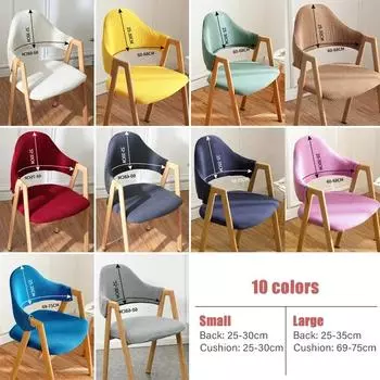 Чехол на изогнутый стул, однотонный, с полой спинкой, чехлы для кресел с дугой, чехлы для стульев для кафе, обеденных кресел, столовой, кухни, офиса, домашнего декора