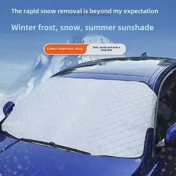 Чехол на лобовое стекло автомобиля: Цельный солнцезащитный козырек с плотным хлопком для защиты от замерзания и снега 145*95 double layer thickening