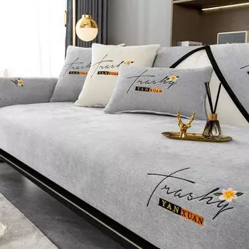 Чехол на подушку дивана из синели: Простая современная, нескользящая, универсальная вышивка на все времена года. 70x70 cm светло-коричневого