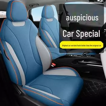 Чехол на подушку сиденья автомобиля Geely Binyue Cool Linen Breathable All Season