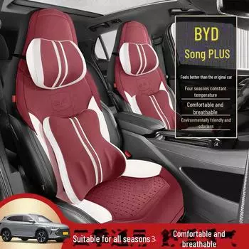 Чехол на подушку сиденья BYD Song Plus DMI/EV из льна с вентиляцией, универсальный, на все четыре сезона. Standard Edition коричневый/кофейный
