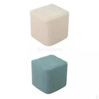 Чехол на пуфик из 2 частей, квадратный, эластичный, для пуфа