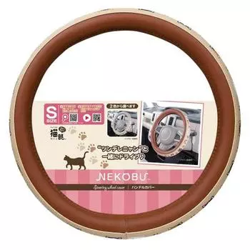 Чехол на ручку BONFORM Felissimo Cat Club FN Tsundere Nyan Light/Normal Car S размер 36,5-37,9 см коричневый 6740-01BR