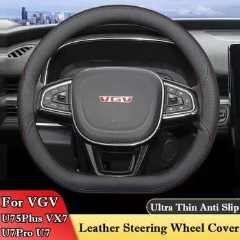 Чехол на руль автомобиля из искусственной кожи для VGV U75Plus VX7 U7Pro U7 2021 2022 2023 2024 2025 Автоаксессуары White line
