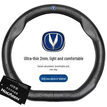 Чехол на руль Changan для CS35PLUS, Yidong, CS75, CS55, Ruicheng, Yuexiang - кожаный чехол на руль Round-punched; 38cm седло коричневый