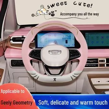 Чехол на руль Geely Geometry E Firefly Cartoon - зимний бархат, милый дизайн для женщин Geometry A/C Dedicated 35D
