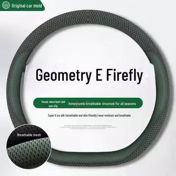 Чехол на руль Geely Geometry E Firefly: Ice Silk, нескользящий, впитывающий пот, не требующий швов, идеально подходящий по размеру. D-shaped, without label, 38cm зелёный