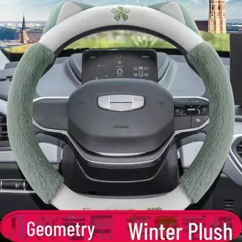 Чехол на руль Geely Geometry Series Plush для женщин - Зимняя коллекция DLS, D-shaped Steering Wheel Cover
