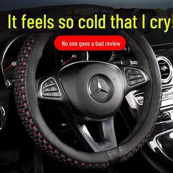 Чехол на руль из дышащего ледяного шелка на все времена года: Универсальная крышка ручки автомобиля round чёрный