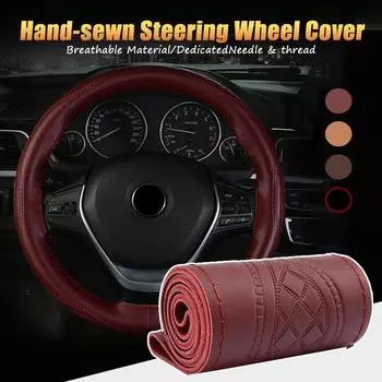 Чехол на руль из натуральной коровьей кожи с тиснением, сшитый вручную, модный дышащий чехол на ручку, аксессуары для интерьера Four Seasons Gm