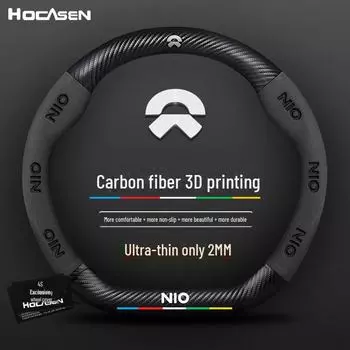Чехол на руль из натуральной кожи и углеродного волокна для NIO EC6/ES6/ES8/ET7 — универсальный, всесезонный D-shaped, leather, NIO logo, 38cm