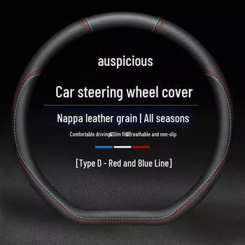 Чехол на руль из натуральной кожи для моделей Geely Borui, Boyue, Yuexing, Yuehao, Yuexinxing, Jiaji, Binrui и Dihao round, no logo красный/синий