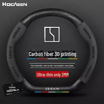 Чехол на руль из углеродного волокна с 3D тиснением для ZEEKR 001 — нескользящий, ультратонкий, всесезонный D-Shaped, carbon fiber leather, 38cm седло коричневый
