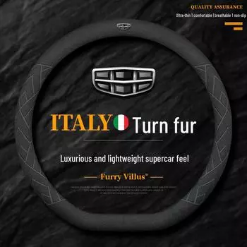 Чехол на руль из замши для Geely: Emgrand GL, Xingrui, GS, Boyue X, Binyue, X6, Vision X3PRO, Цзябяо D-shaped, 38cm синий