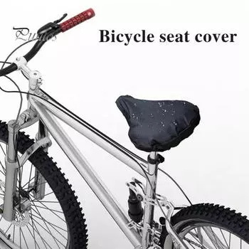 Чехол на седло велосипеда с регулируемым шнурком, водонепроницаемый, моющийся, из ткани Оксфорд, для горного велосипеда, защита от солнца и пыли серый