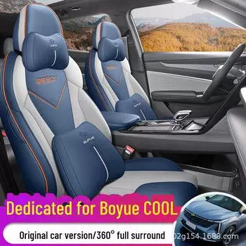 Чехол на сиденье автомобиля Boyue COOL: Полностью облегающий, вентилируемый, дышащий, универсальный, подходит для всех сезонов. Half-Covered Rear Seat, Standard Edition белый/селадоновый