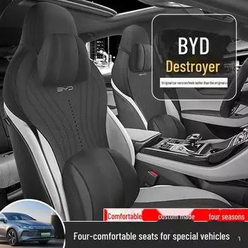 Чехол на сиденье автомобиля BYD Destroyer 05 All-Season (2022-2023 гг.) standard edition