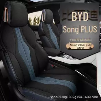 Чехол на сиденье автомобиля BYD Song Plus DMi/EV из дышащего хлопка и льна, универсальный, на все времена года Rear Long Seat Cushion