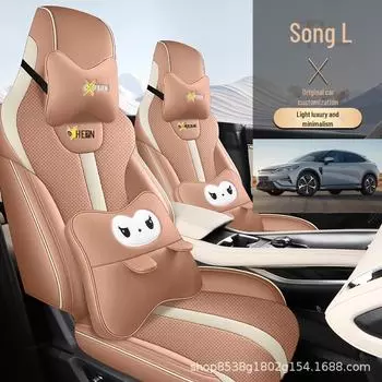 Чехол на сиденье автомобиля BYD Song L из дышащей кожи для всех сезонов Standard Edition