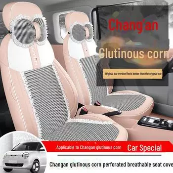 Чехол на сиденье автомобиля Changan Glutinous Corn Lumin: Всесезонная полноразмерная подушка для сиденья Standard - Moss Green