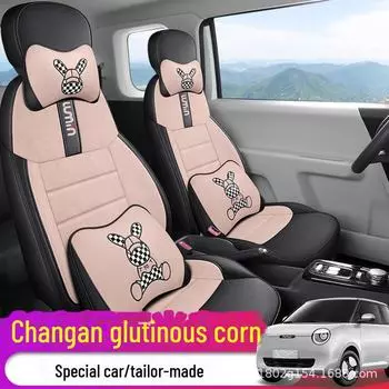 Чехол на сиденье автомобиля Changan LUMIN Sweet Style Glutinous Corn Cushion Standard Edition
