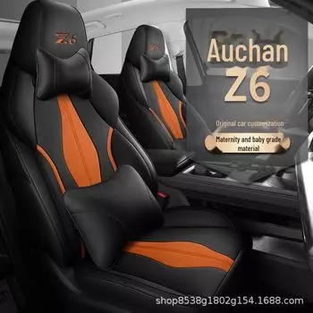 Чехол на сиденье автомобиля Changan Oushang Z6 — полный объем, всесезонный standard edition half-covered rear seat красный/чёрный
