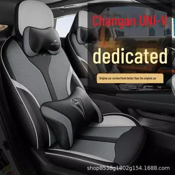 Чехол на сиденье автомобиля Changan UNI-V: Универсальная, всесезонная, летняя подушка, новый стиль Semi-enclosed rear row, standard version