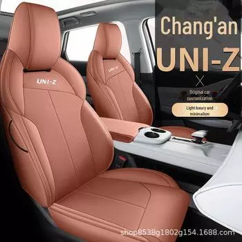 Чехол на сиденье автомобиля Changan UNIZ из перфорированной кожи — универсальная посадка, полный объем, всесезонная подушка Standard model