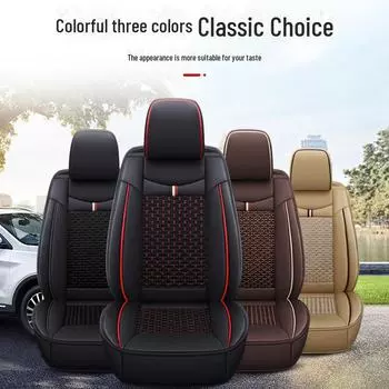 Чехол на сиденье автомобиля Futian G5: Семиместная кожаная подушка, универсальная для четырех сезонов standard version for driver and co-driver