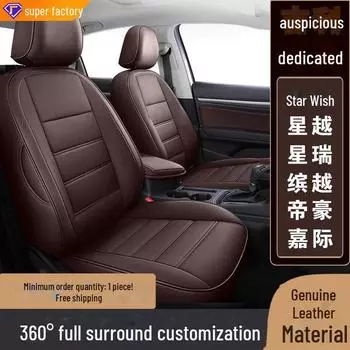 Чехол на сиденье автомобиля Geely Galaxy Star Wish — всесезонная полноразмерная подушка для моделей Dihao Star Yue Boyue wear-resistant leather черный коричневый