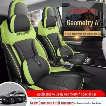 Чехол на сиденье автомобиля Geely Geometry A: Всесезонная, полностью окруженная конструкция для геометрии A Pro. Standard Edition, half pack in the back row