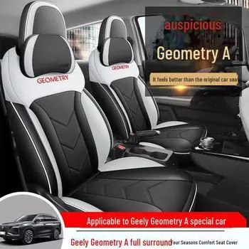 Чехол на сиденье автомобиля Geely Geometry из дышащей износостойкой кожи Standard Edition, Back half pack