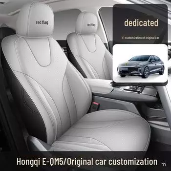 Чехол на сиденье автомобиля Hongqi EQM5: 23 модели, Four Seasons, полноразмерная подушка для модификации интерьера. Five-seat Standard Edition коричневый/кофейный