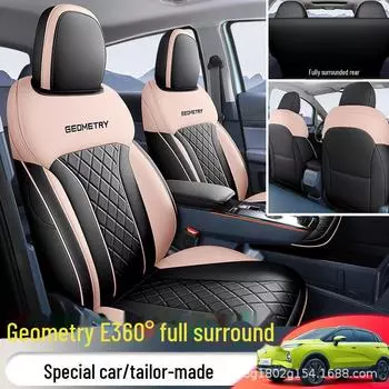 Чехол на сиденье автомобиля с полным обзором для Geely — универсальный, всесезонный, геометрия E-дизайна standard version