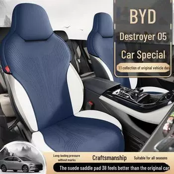 Чехол на сиденье BYD Destroyer 05 Suede - всесезонный DMI Champion Edition Suede-Standard Edition