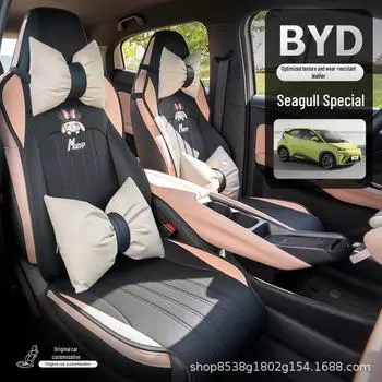 Чехол на сиденье BYD Seagull Cartoon 2023 года: Всесезонная универсальная получехловая подушка three-piece set синий