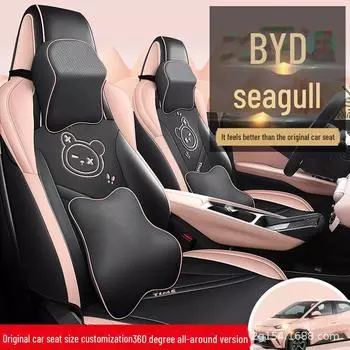 Чехол на сиденье BYD Seagull: Прочная, экологически чистая кожа, всесезонная универсальная посадка, утолщенная подушка Standard Edition All Inclusive