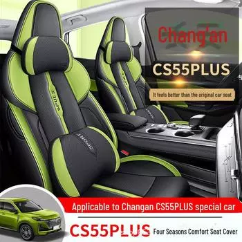 Чехол на сиденье Changan CS55 PLUS 2-го поколения из перфорированной кожи — универсальный, всесезонный Standard half-surrounded